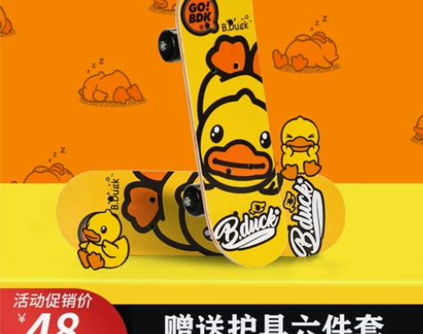 【礼遇价】B.Duck小黄鸭儿童滑板初学者...