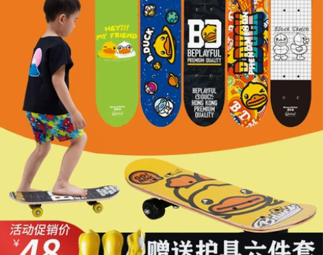 实物如图，儿童滑板 感兴趣的话点“我想要”...