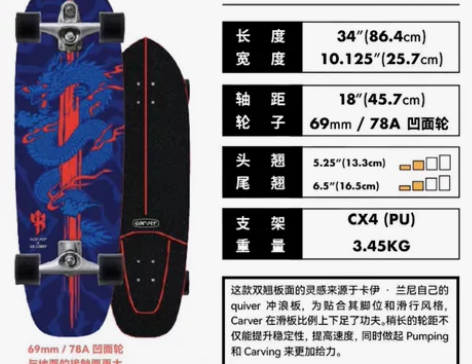 全新现货[顺丰包邮] carver陆地冲浪...