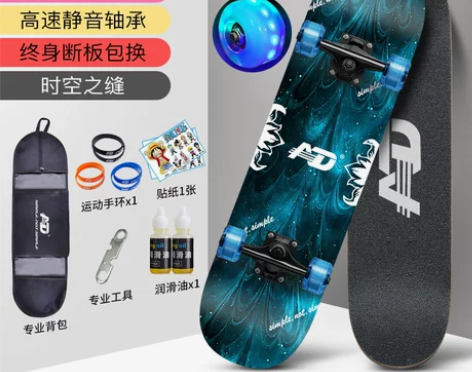 AD滑板初学者   ，买的时候89，质量挺...