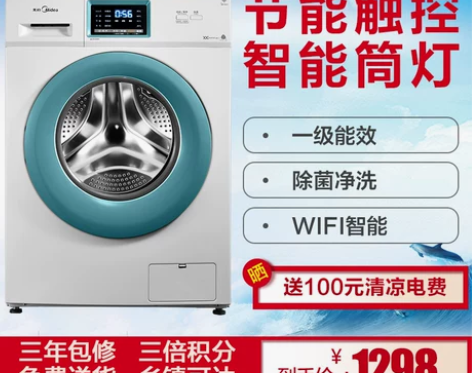 Midea/美的 MG70V30WX 7公...