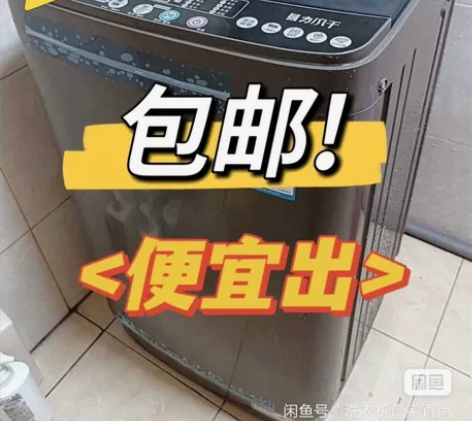 【急出】80台海尔10公斤全自动洗衣机 家...