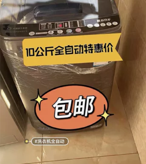 【半价处理】二手价处理海尔荣事达全新未拆封...