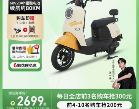 台铃新款萌苏两轮电摩60V高续航电动摩托车...
