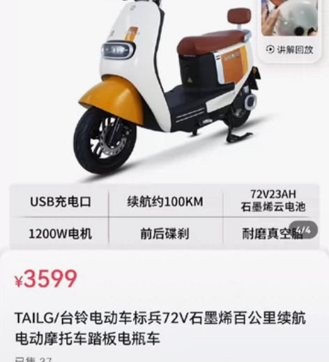 台铃标兵超能二代电动车，上个月25号在专卖...