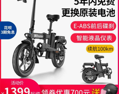 【好物价】新日折叠电动自行车锂电池电瓶车助...