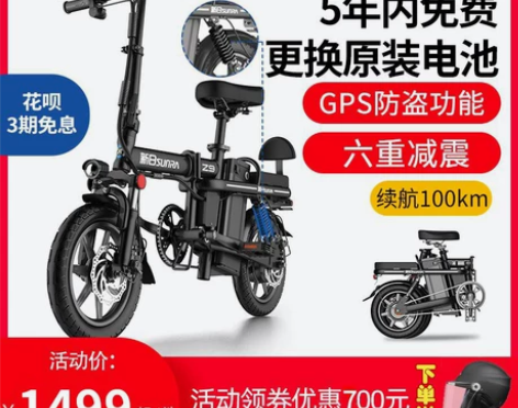 新日折叠电动自行车锂电池助力迷你代驾车小型...