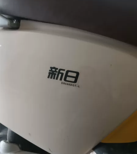 新日电动车，刚买不到一个月，有相中得可以下...