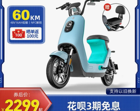 绿源liva6长续航电动自行车48v16a...