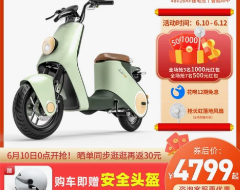 绿源旗舰新品48v26a锂电池智能电动车自...