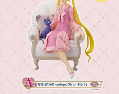 万代美少女战士一番赏 ??A赏月野兔##a...