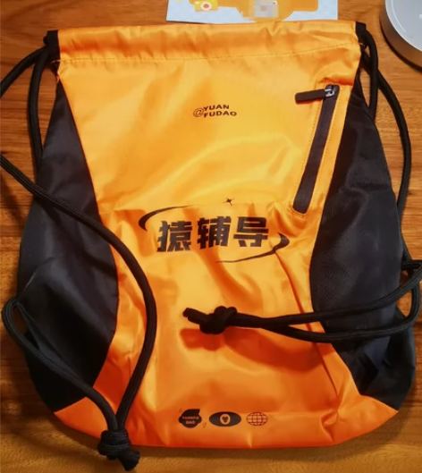 2023猿辅导暑假小猿手办，橘色靓丽抽绳包...