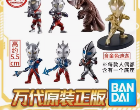 万代 奥特曼大集结motion 1系列 万...