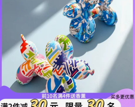 彩绘涂鸦树脂气球狗客厅摆件创意电视柜酒柜家...