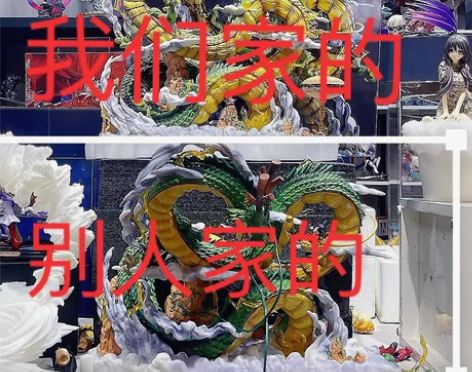 实拍七龙珠神龙现货超大手办 感兴趣的话点“...