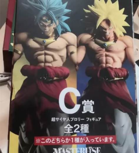 布罗利 C 赏—蓝发 只拆盒看过边边角角完...