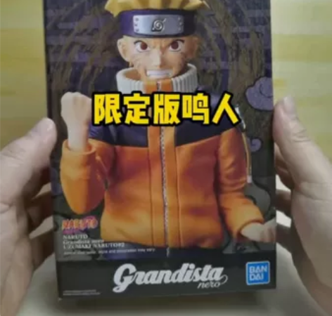 正品 万代 眼镜厂 限定版火影忍者 Grandista ne...