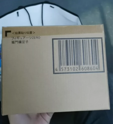 万代 Figuarts ZERO 鬼灭之刃...