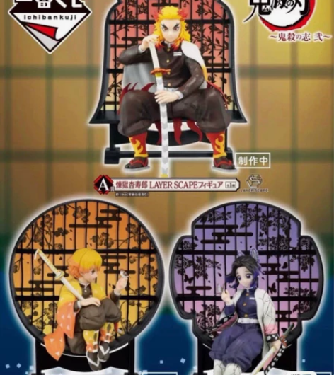 鬼灭之刃-鬼杀之志2一番赏A赏 炼狱杏寿郎...