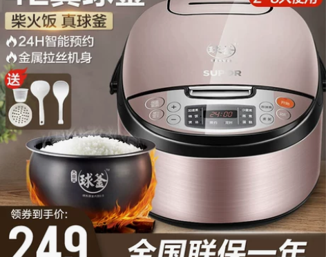 苏泊尔球釜加热电饭煲4L升容量智能家用多功...