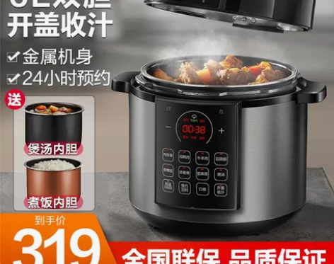 【全新正品未拆封】苏泊尔电压力锅家用6L升...