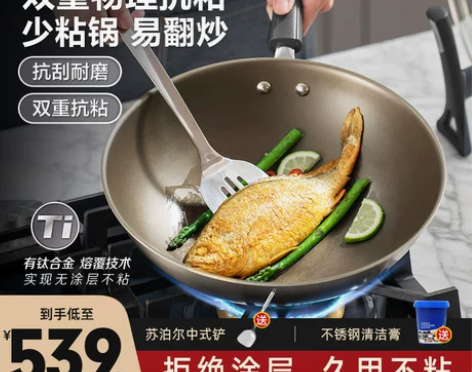 苏泊尔不粘锅炒锅家用无涂层炒菜锅电磁炉专用...