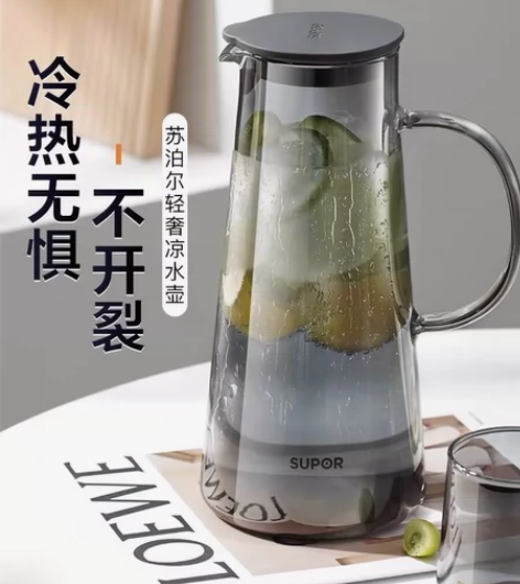 苏泊尔凉水壶 锥形耐热玻璃壶 耐冷热,...