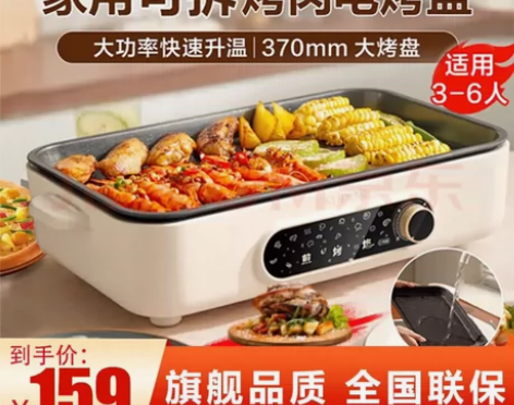 苏泊尔（SUPOR）电烧烤炉烤肉锅家用多功...