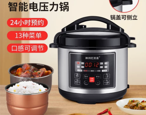 多功能饭煲 新款神州红双喜电压力锅高压锅2...