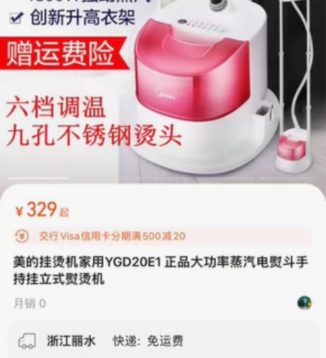 美的挂烫机家用 正品大功率蒸汽电熨斗手持挂...