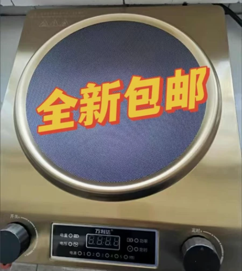 特价！！凹面电磁炉3500W大功率家用爆炒...