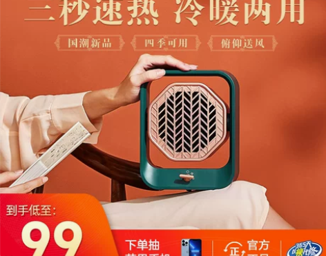 美的取暖器暖风机桌面冷暖风家用节能小太阳办...