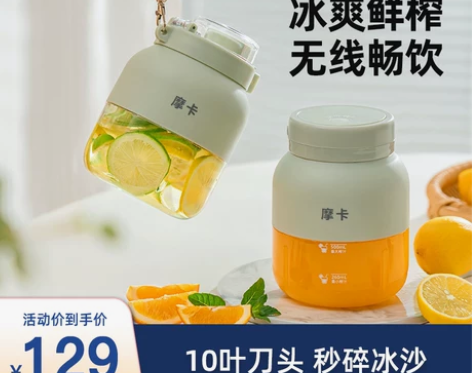 摩卡榨汁机小型多功能便携果汁机全自动可碎冰...