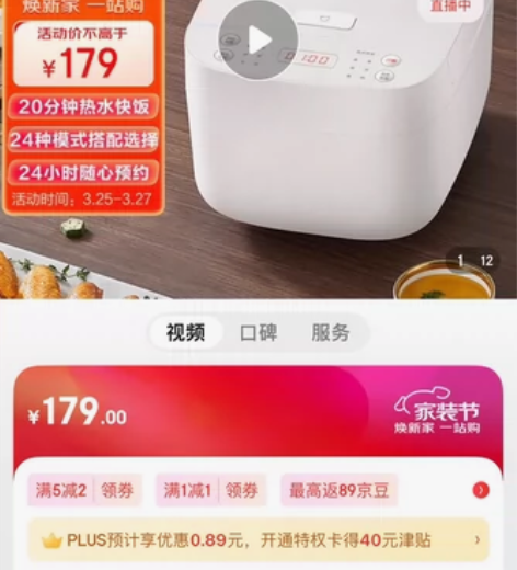 【全新】?米家 小米电饭煲4L 电饭锅C1...