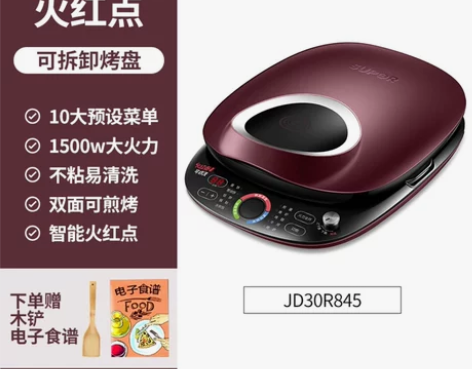 全新苏泊尔家用智能悬浮电饼铛双面加热自动煎...