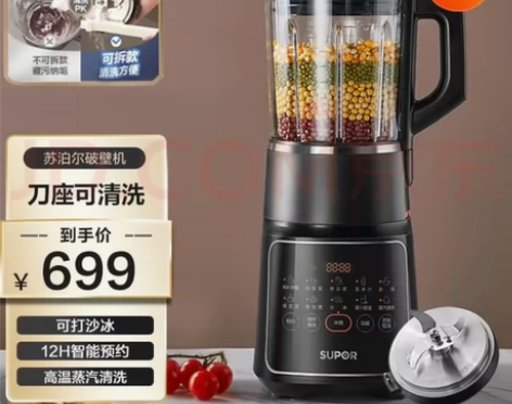 SUPOR/苏泊尔 SP605R破壁机 家...