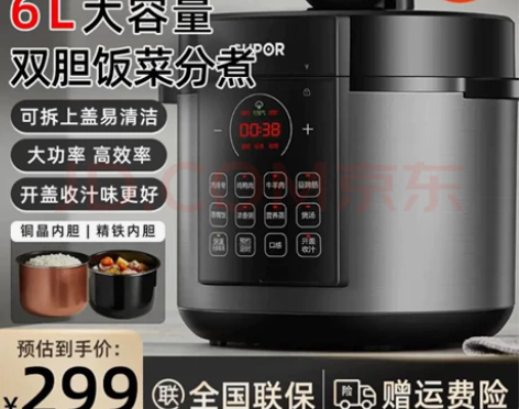 【全新未拆苏泊尔压力锅】苏泊尔电压力锅6升...