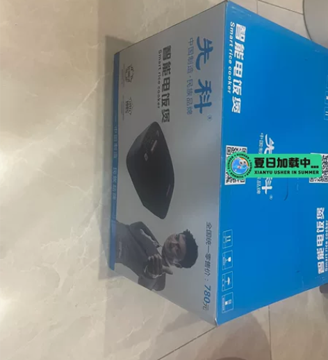 全新先科电饭煲 ，家有多余的 转卖 感兴趣...