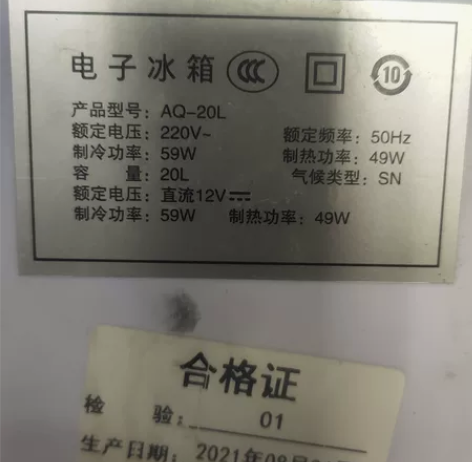 先科留样柜 商品20升的，开小饭桌用的，功...