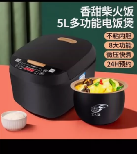 先科电饭煲全新改地址出 售出后非质量问题不...