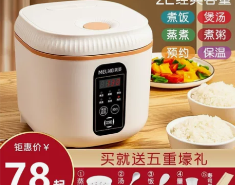 美菱电饭煲 电饭锅多功能全自动宿舍小型1-...
