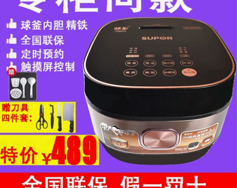 SUPOR/苏泊尔 SF40HC32智能电...