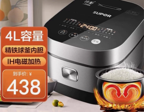 全新苏泊尔IH大火力球釜煮饭锅多功能4L电...