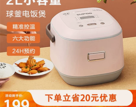 苏泊尔迷你电饭煲小家用2L智能球釜小型电饭...