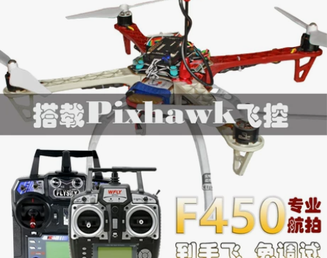 二手9成新F450套装套机 到手飞 四轴A...