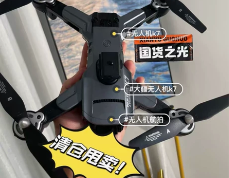 大学生{出闲置}大疆级无人机航拍8k无人机...