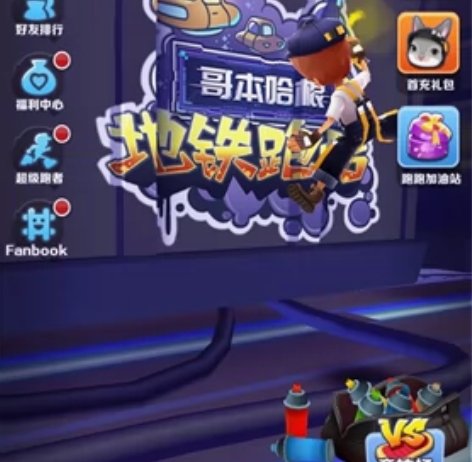 地铁跑酷账号，还有一万多钥匙没用和好多金币...