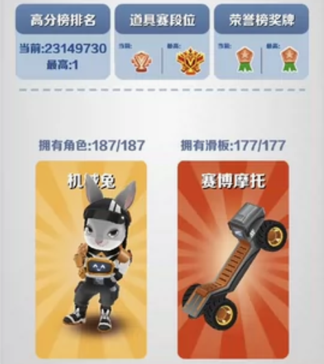 地铁跑酷地铁城拉满成品账号【苹果iOS】【...