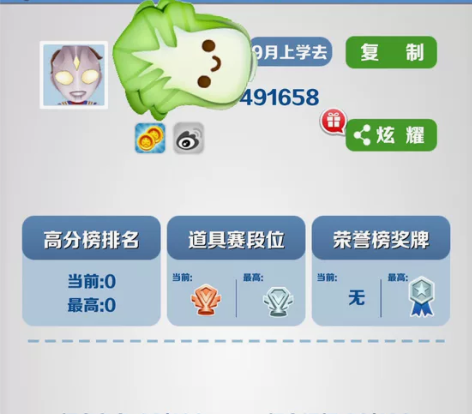 地铁跑酷账号 带价来 感兴趣的话点“我想要...