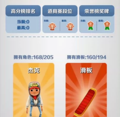 地铁跑酷 宝物全满 喜欢下单￥150